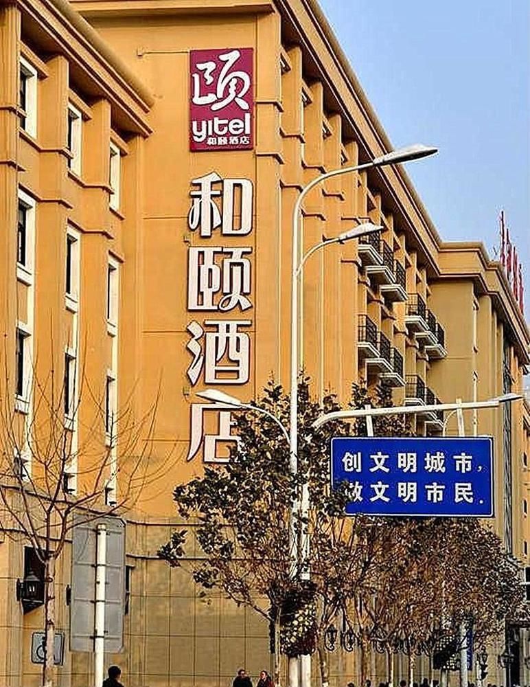 Heyi Hotel Hefei Changjiang Middle Road Buitenkant foto